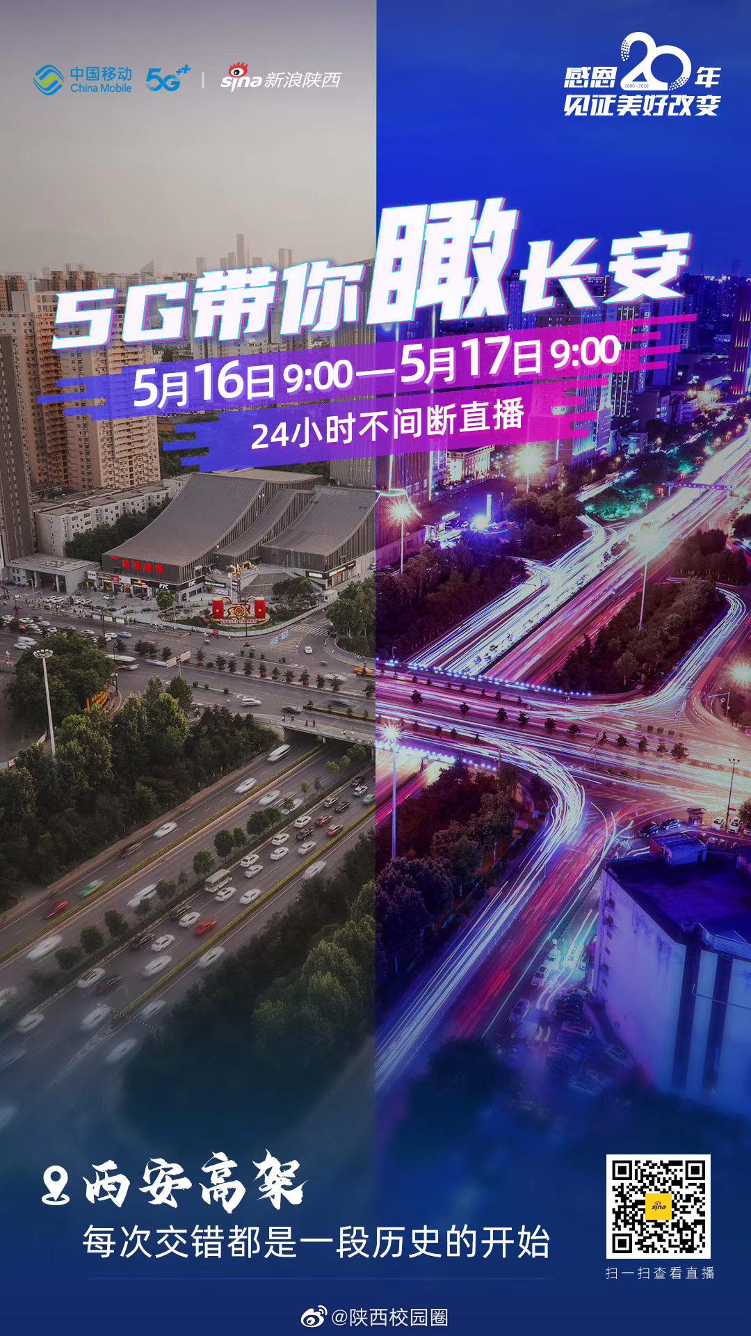 中国移动5g未来无限可能