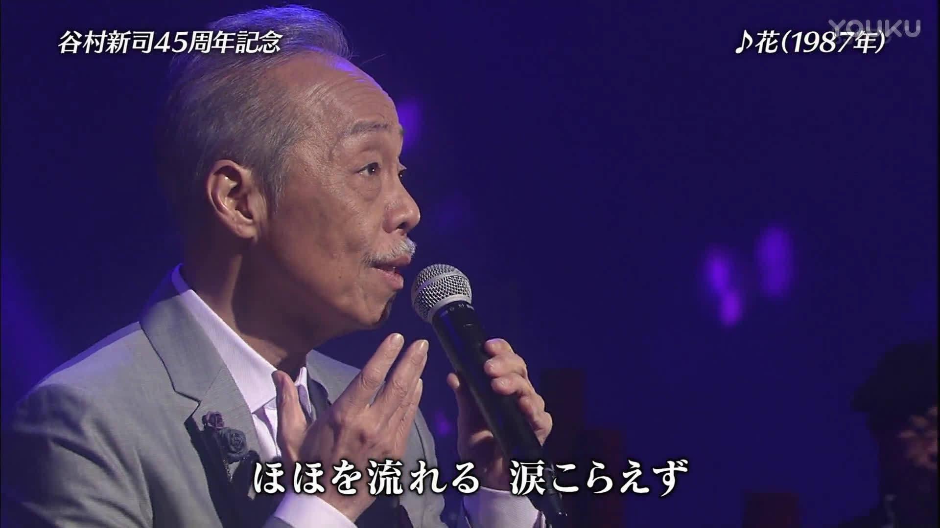 谷村新司《花》现场版,这首歌是张国荣《共同渡过》的日文原曲