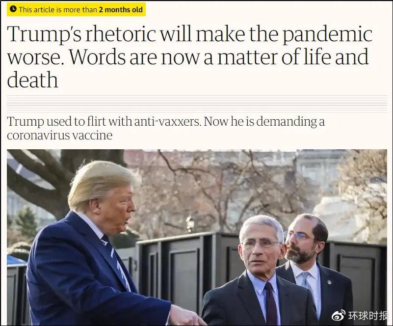  提到特朗普点赞反疫苗言论的报道，图源：英国《卫报》