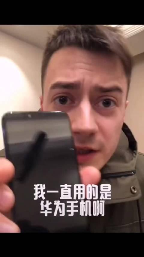 00:25 粉丝投稿:伏拉夫的财富密码"我一直用的是华为手机啊" 00:28 豆