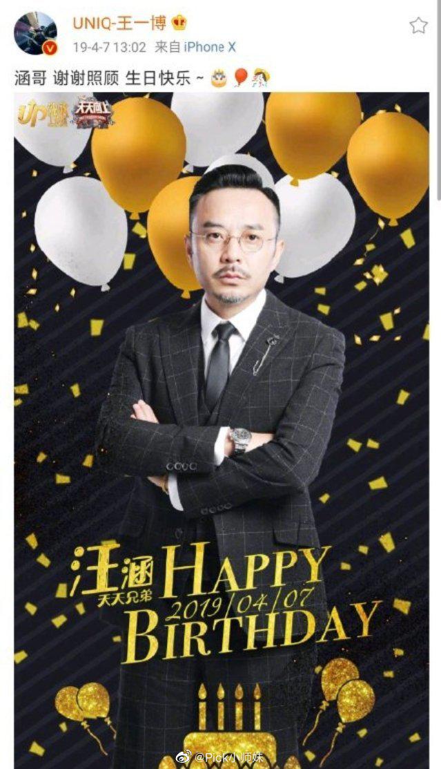 天天兄弟的感情真的好好哦~ 天天兄弟为涵哥直播打call