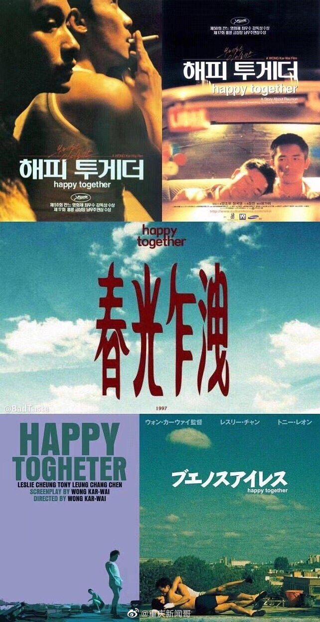 王家卫电影海报