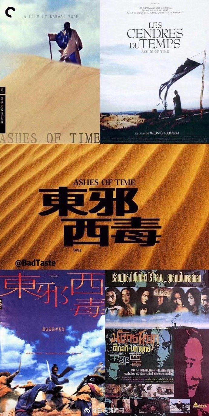 王家卫电影海报