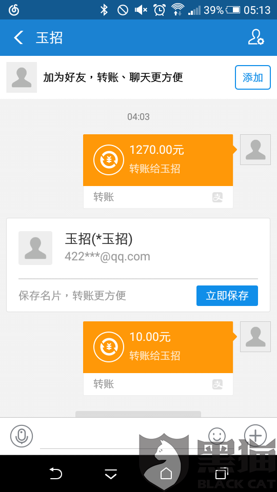 黑猫投诉该公司旗下天天购物网站拒不发货退款