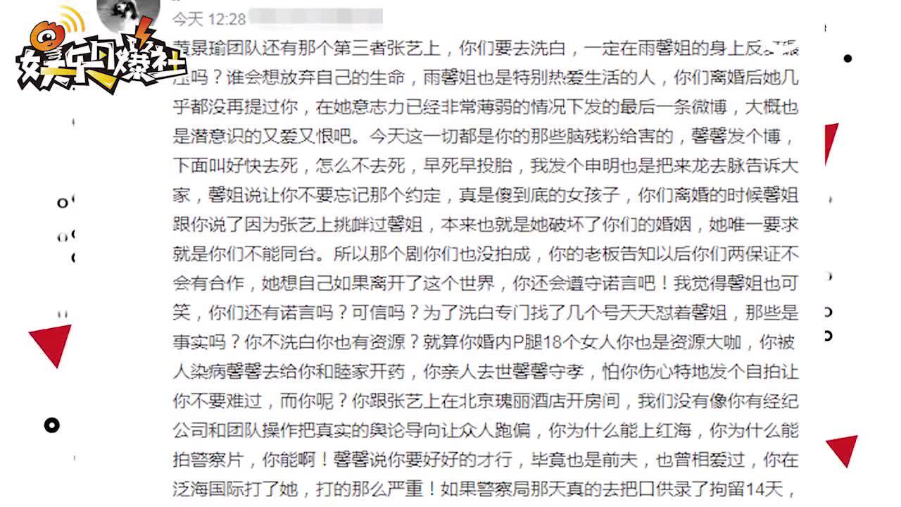 王雨馨助理爆黄景瑜劈腿