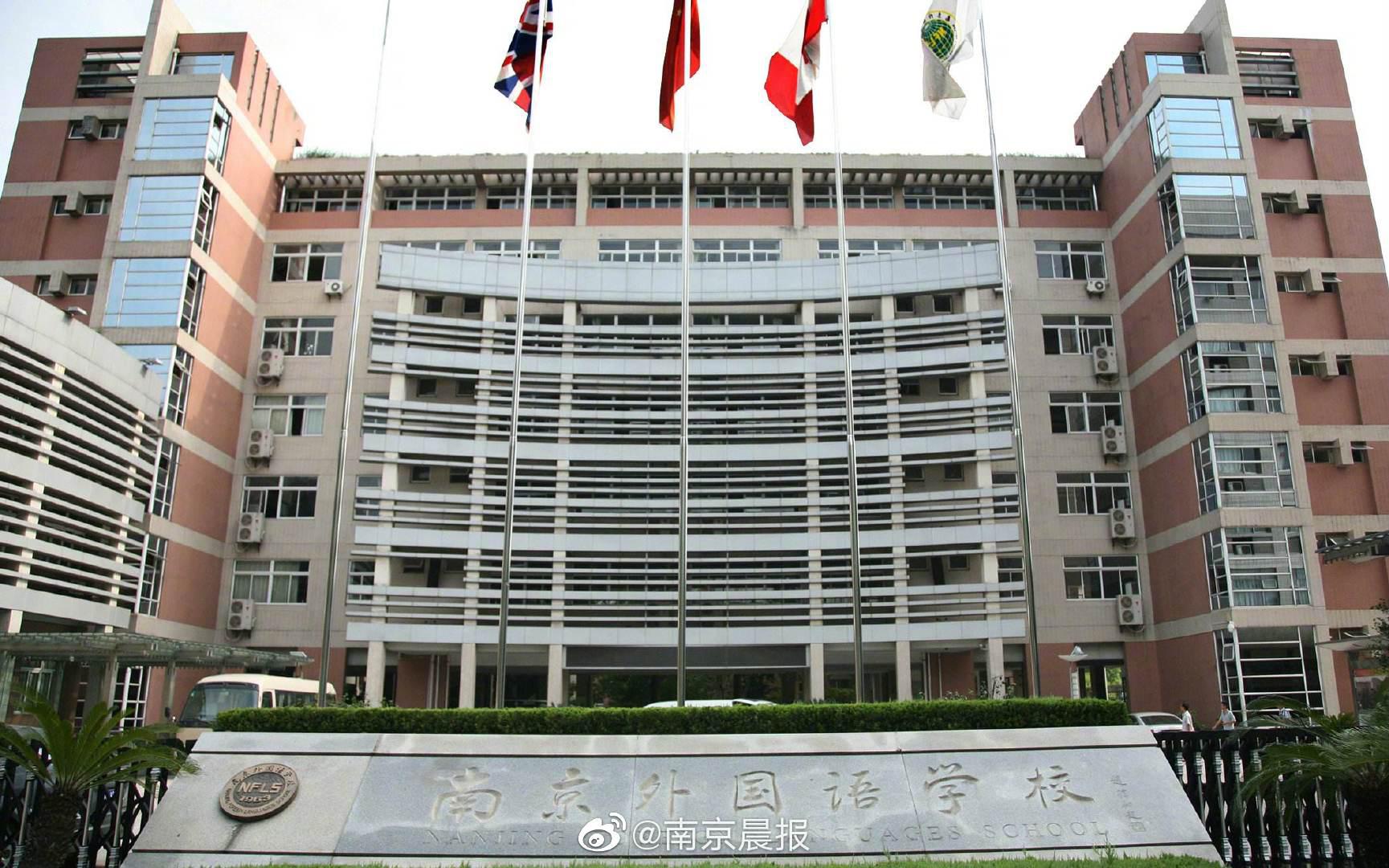 刚刚!南外高中招生细则出炉!对外计划增加到90人