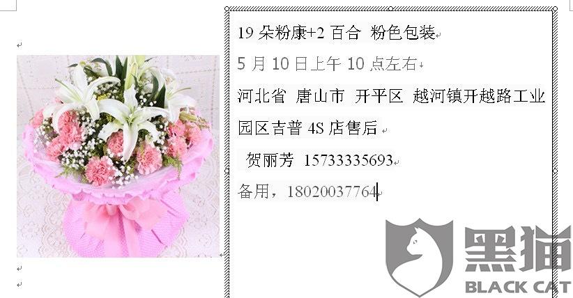 黑猫投诉 店家侵权行为被淘宝客服认为合规 手机新浪网 黑猫投诉 店家侵权行为被淘宝客服认为合规 手机新浪网