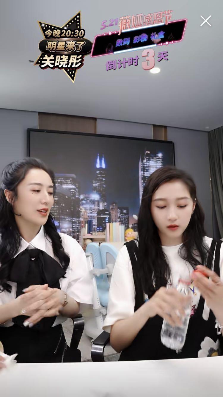 点开就看关晓彤在薇娅直播间放飞自我