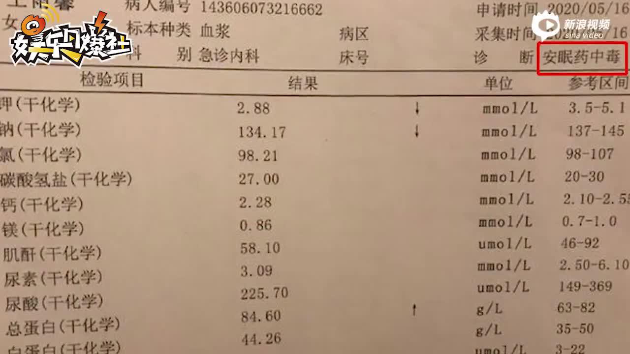 视频:助理晒王雨馨自杀诊断书 此前曾指黄景瑜劈腿家暴