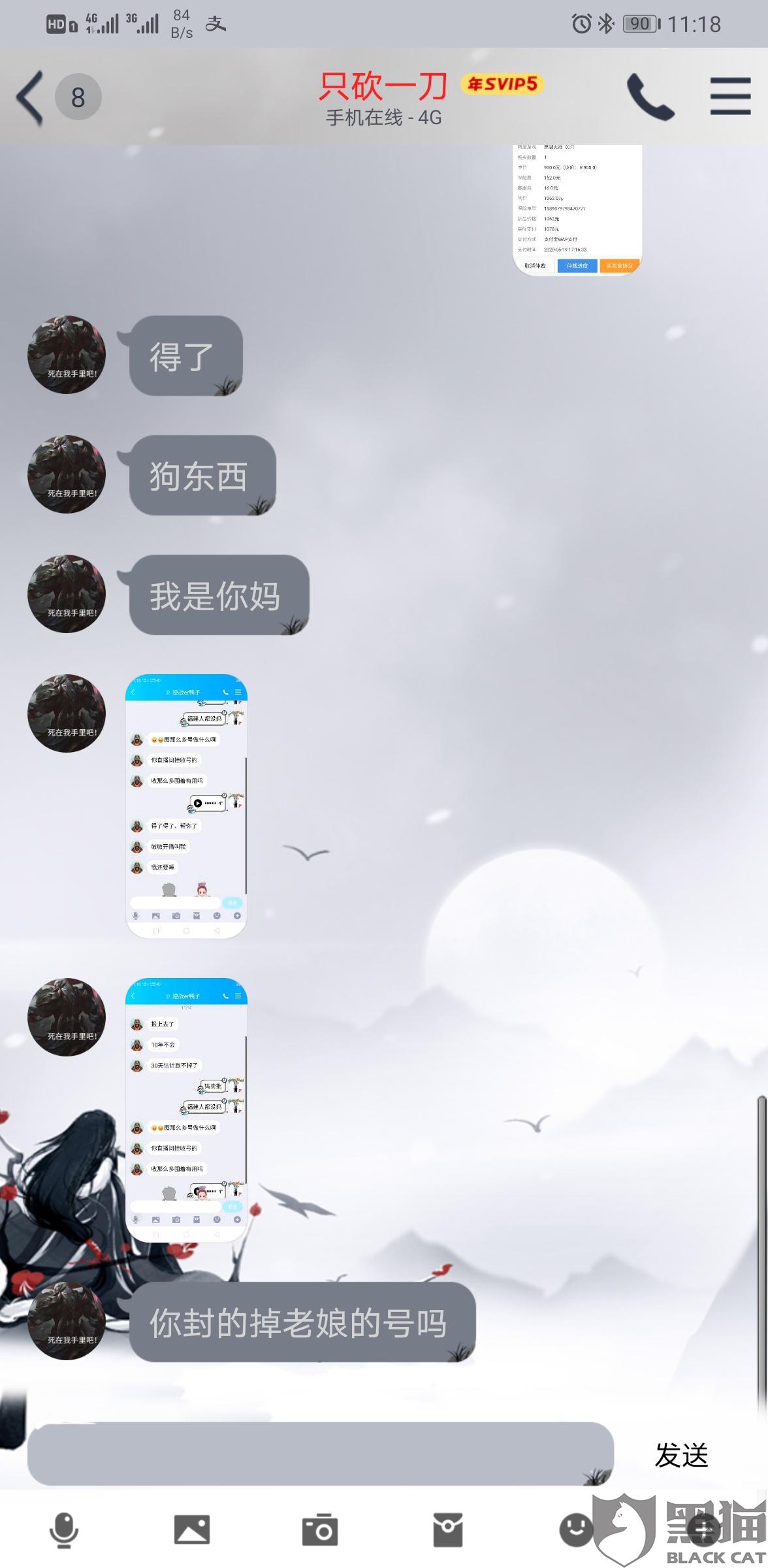 怎么出售cf账号