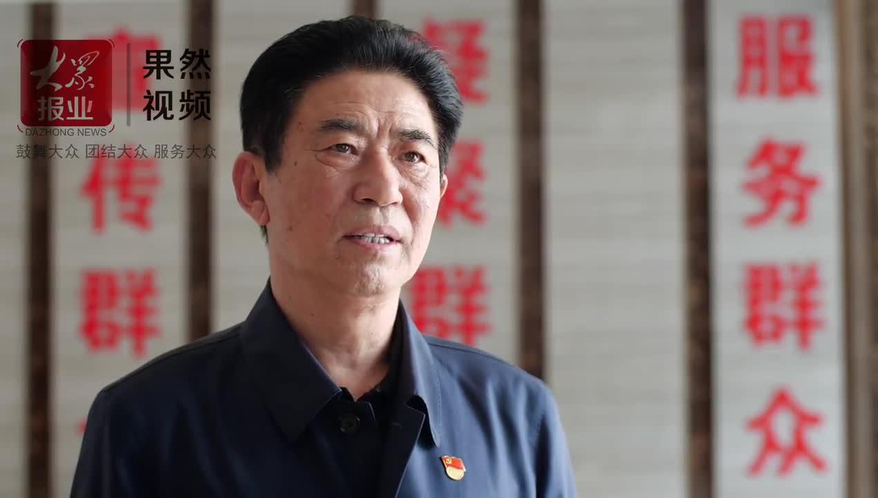 果然视频|脱贫攻坚——东平县银山镇耿山口村党支部书记 耿进平