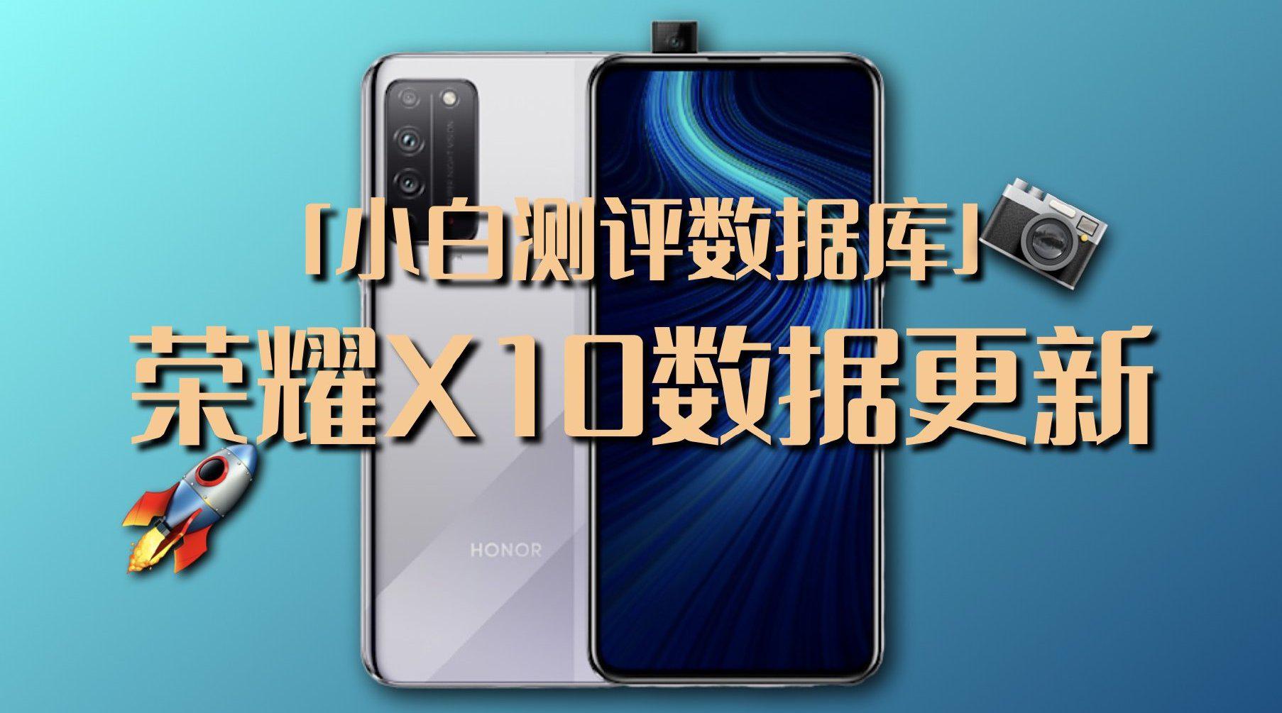 小白测评数据库更新,继去年9x表现不俗之后