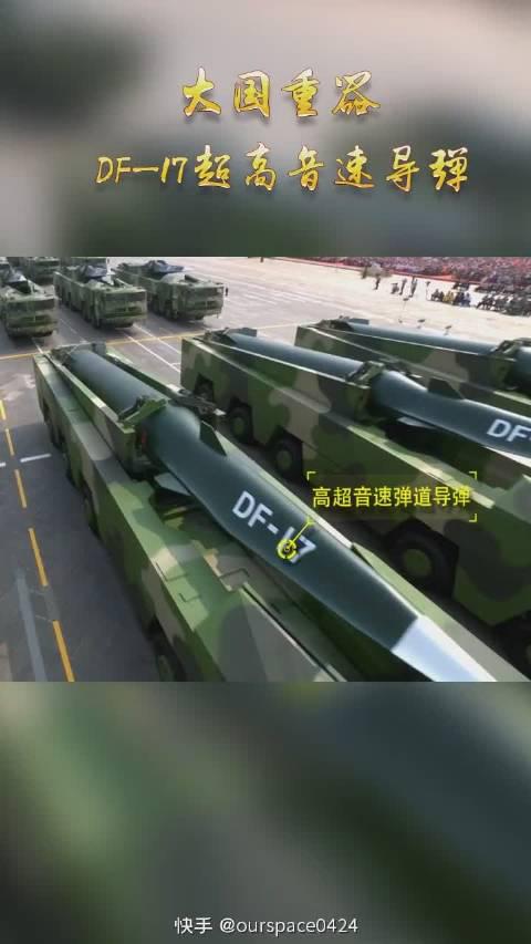 利剑出鞘 一剑封喉 大漠戈壁 导弹起竖 东风快递"发货"了