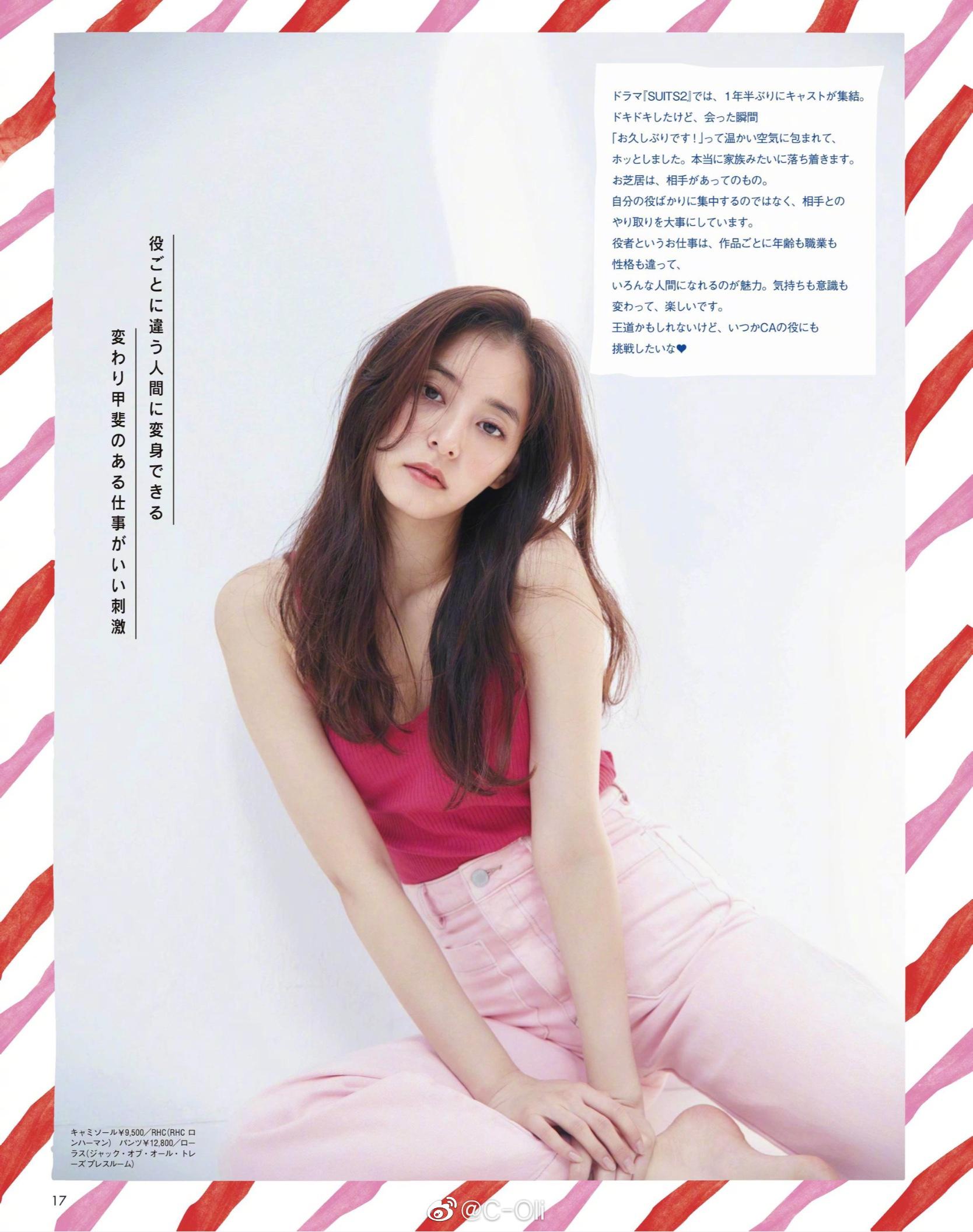 arjapanjunejuly2020夏日甜心新木优子