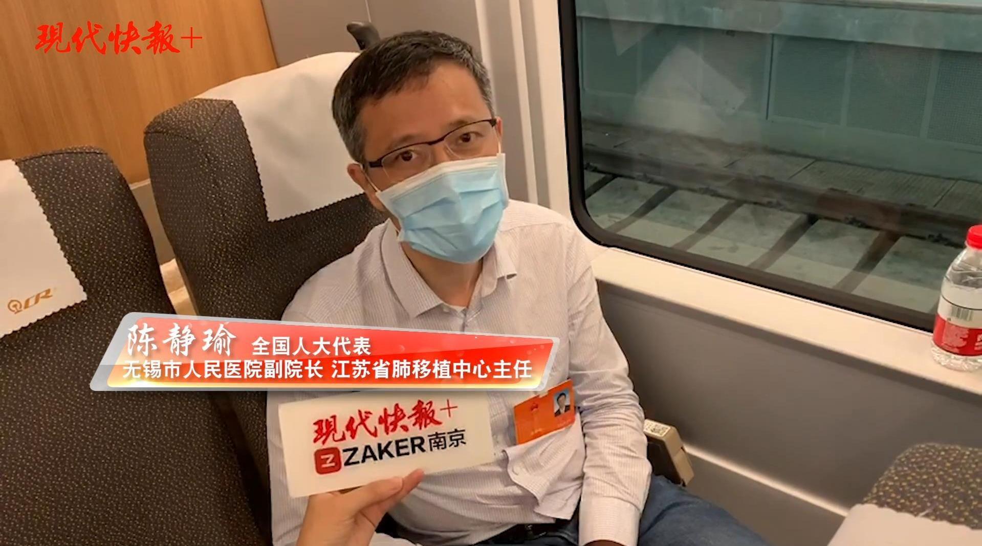 人大代表陈静瑜:建议将武汉封城日设为国家公共卫生日