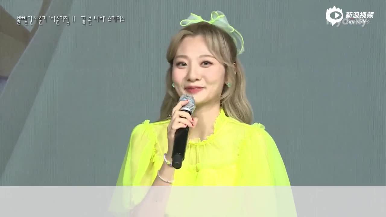 视频:韩国女歌手脸红思春期新专辑发布会 采访谈前队员离开_手机新浪
