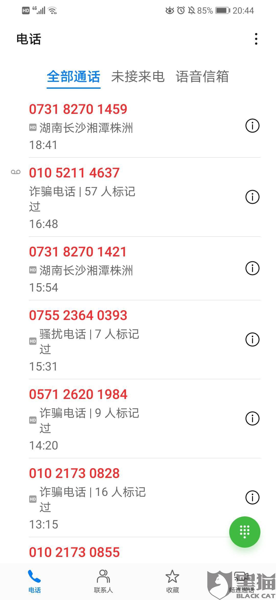 黑猫投诉 中信银行信用卡第三方不停骚扰 恐吓 以及骚扰家人 侵犯本人名誉权 隐私权 中信银行 中信银行信用卡 新浪新闻 黑猫投诉 中信银行信用卡第三方不停骚扰 恐吓 以及骚扰家人 侵犯本人名誉权 隐私权 中信银行 中信银行信用卡 新浪新闻