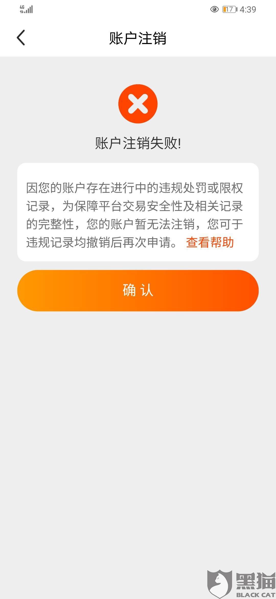 美团外卖的账号注销了可以重新注册吗