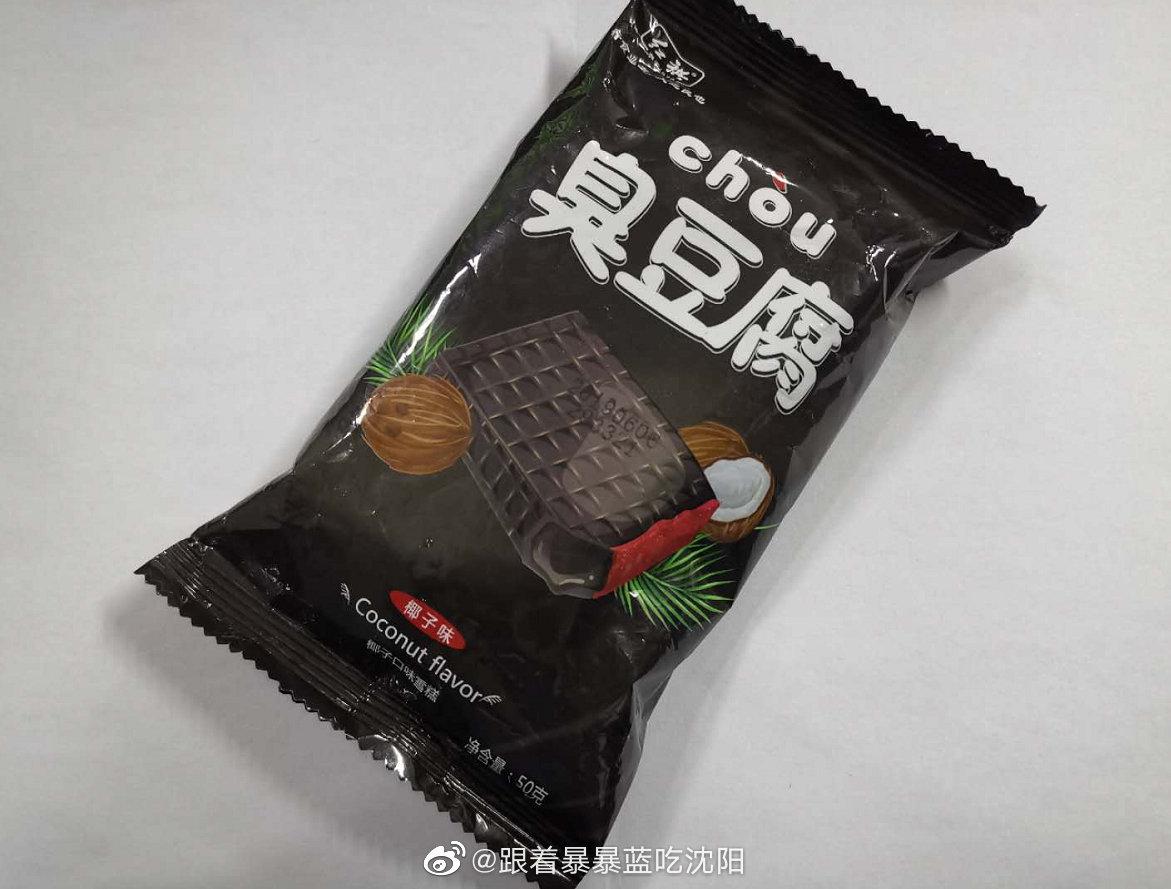 说好的臭豆腐雪糕,结果椰香还挺浓郁 (还是有臭味的!