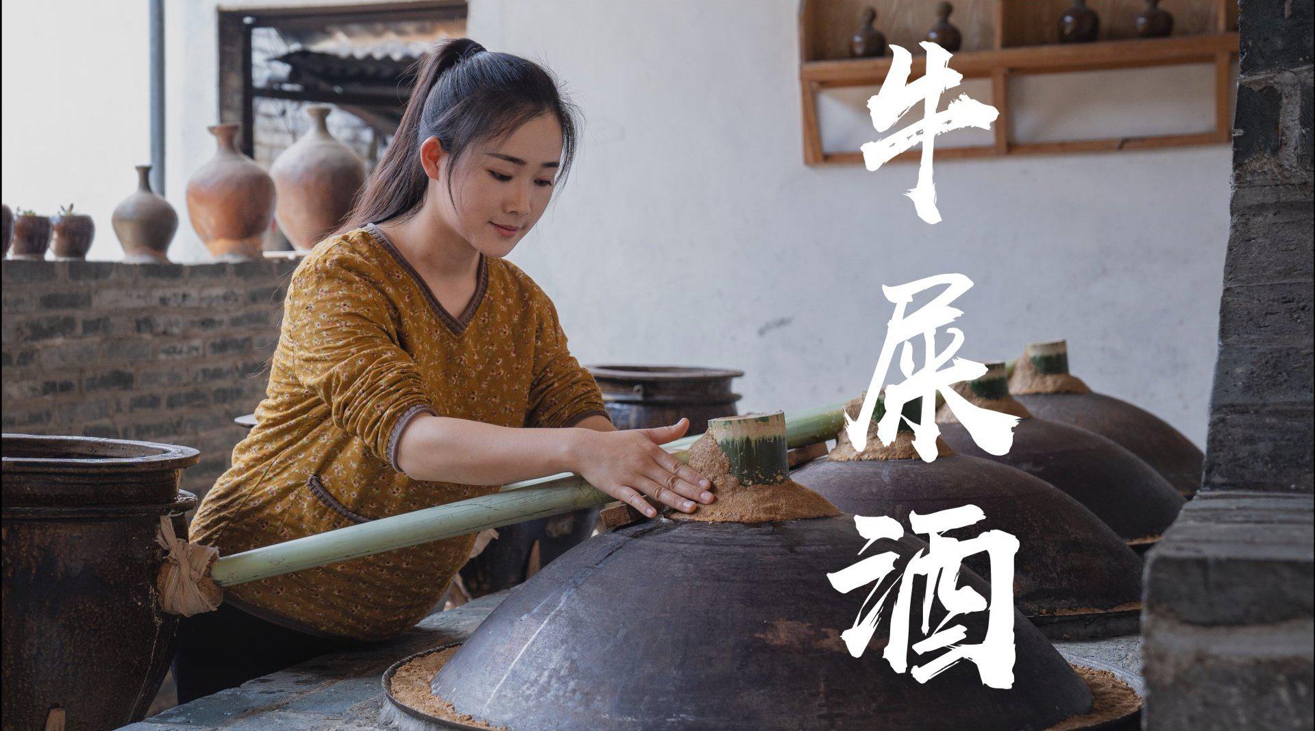 牛屎酒——傣族人独特的存酒方式 傣族自家烧的小锅米酒