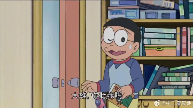原来是大雄把无敌炮台借给了小夫 原来是大雄把无敌炮台借给了小夫
