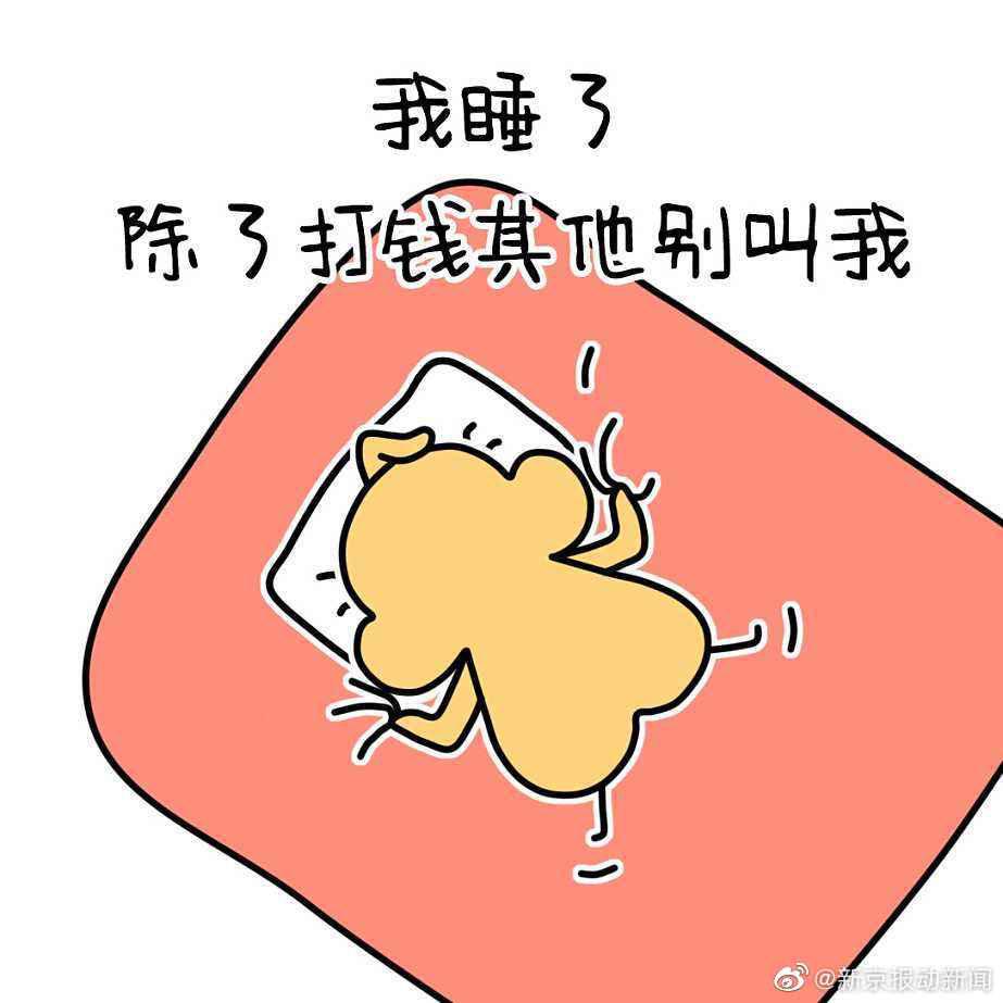 双休日你一般都干点啥?