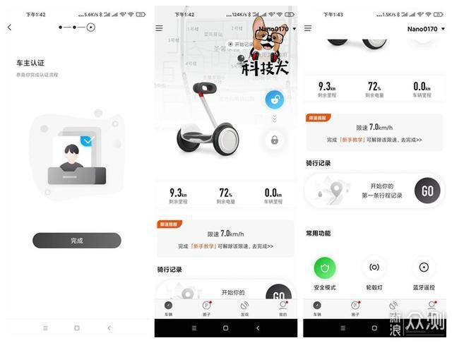 九号平衡车Nano体验：专为儿童用户打造代步车