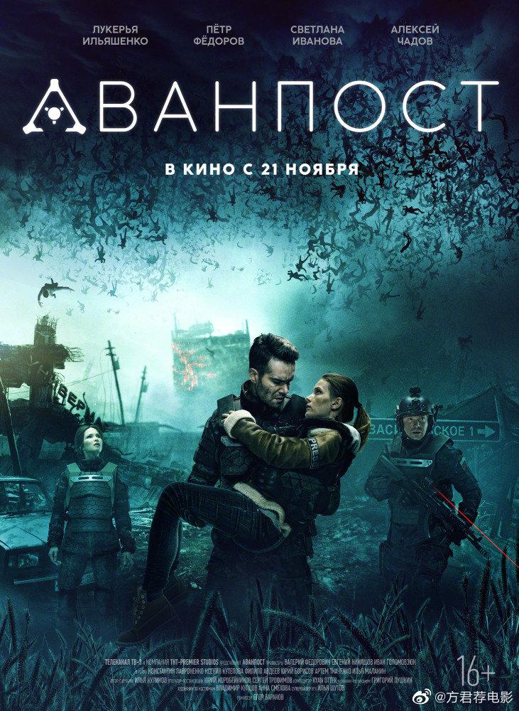 科幻动作片前哨基地看完推荐神秘力量袭击地球