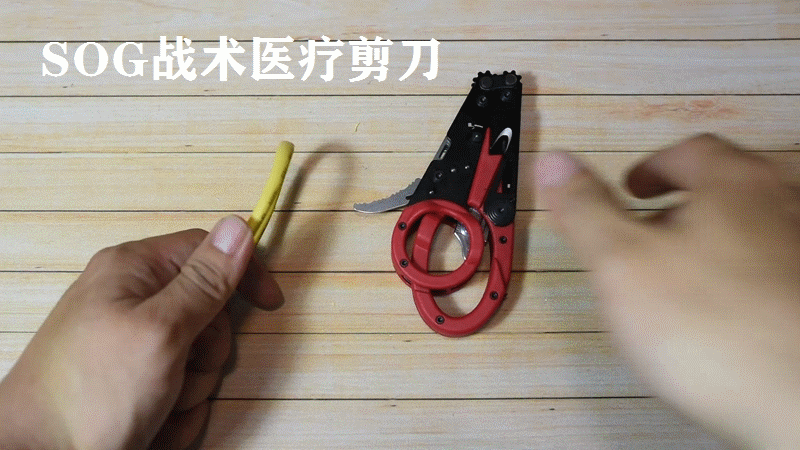 騷浪中體驗戰術工藝美學精髓-SOG戰術醫療剪刀_新浪眾測