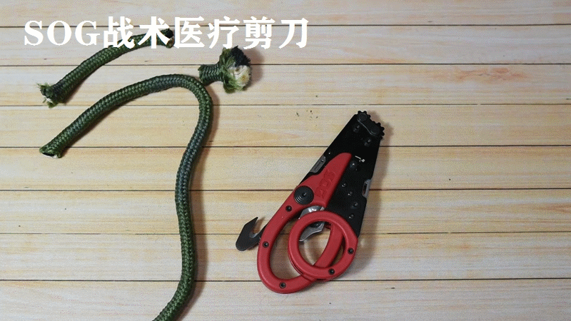 騷浪中體驗戰術工藝美學精髓-SOG戰術醫療剪刀_新浪眾測