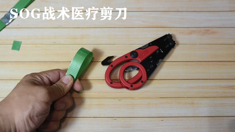 騷浪中體驗戰術工藝美學精髓-SOG戰術醫療剪刀_新浪眾測
