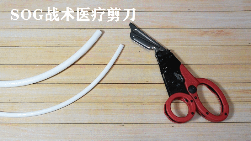騷浪中體驗戰術工藝美學精髓-SOG戰術醫療剪刀_新浪眾測