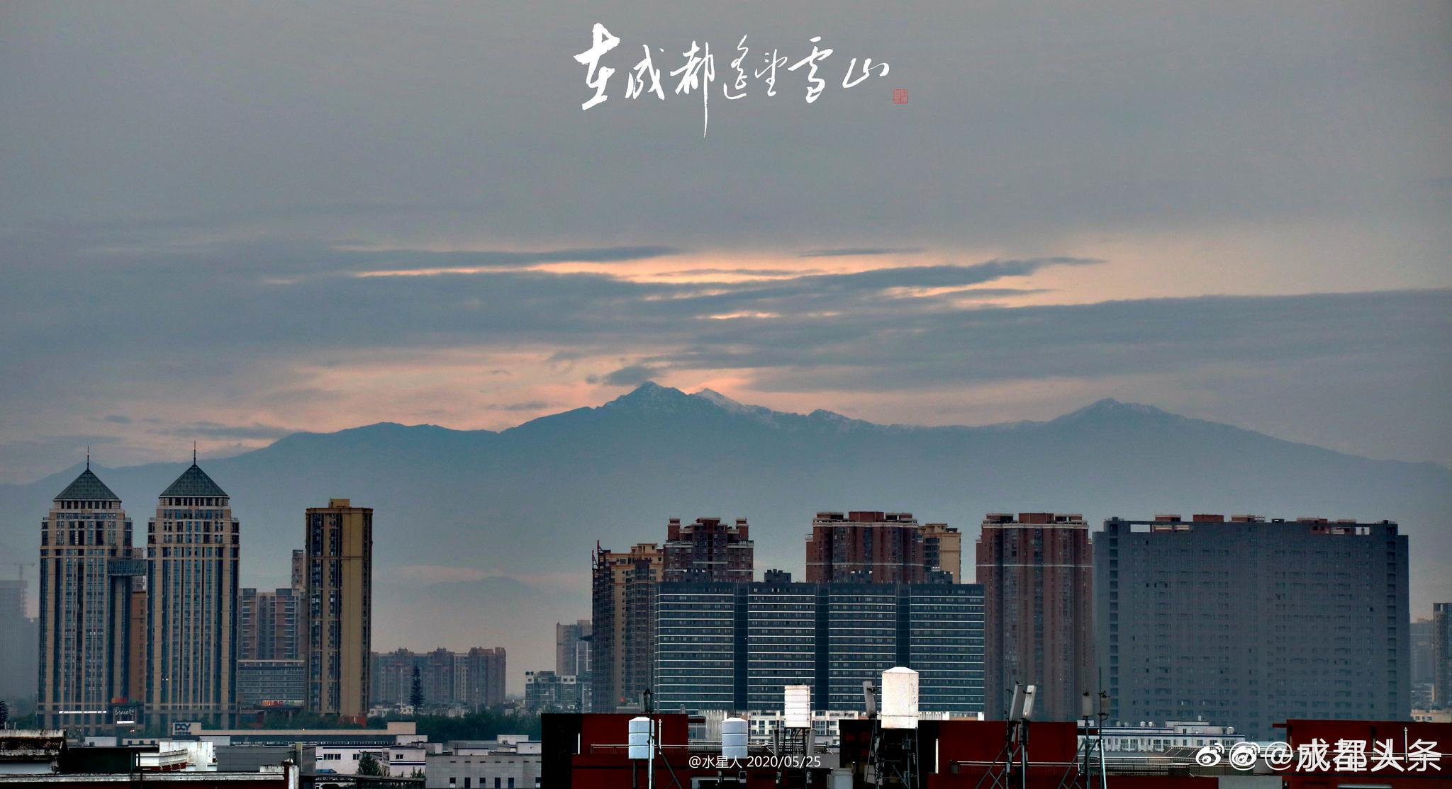 成都 今日成都,又见雪山!