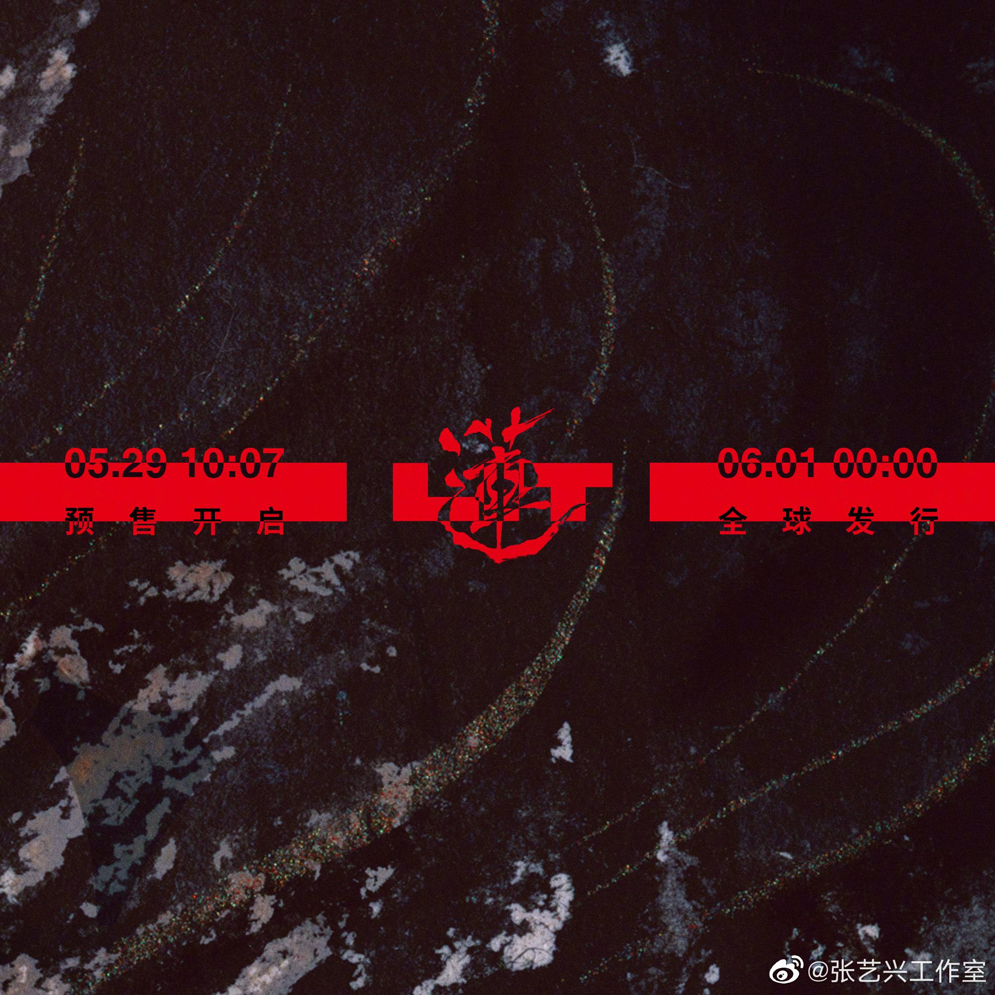 张艺兴第四张个人专辑《莲》 封面预告上线