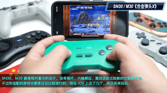 iOS 會不會是下一個遊戲平台?八位堂手柄測試_新浪眾測