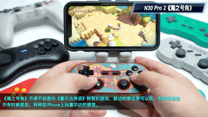 iOS 會不會是下一個遊戲平台?八位堂手柄測試_新浪眾測