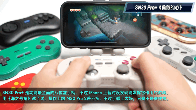 iOS 會不會是下一個遊戲平台?八位堂手柄測試_新浪眾測
