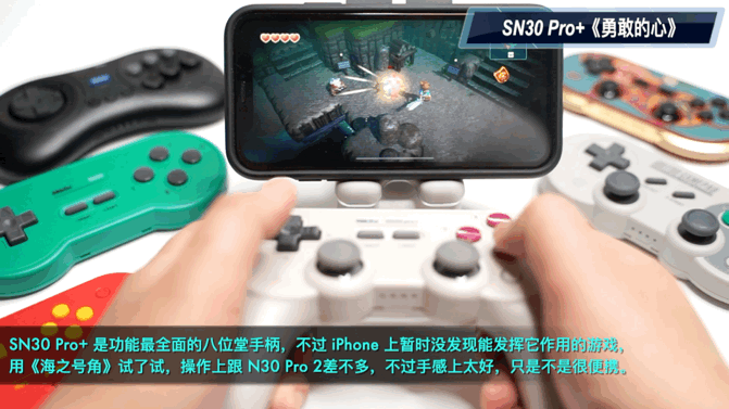 iOS 會不會是下一個遊戲平台?八位堂手柄測試_新浪眾測
