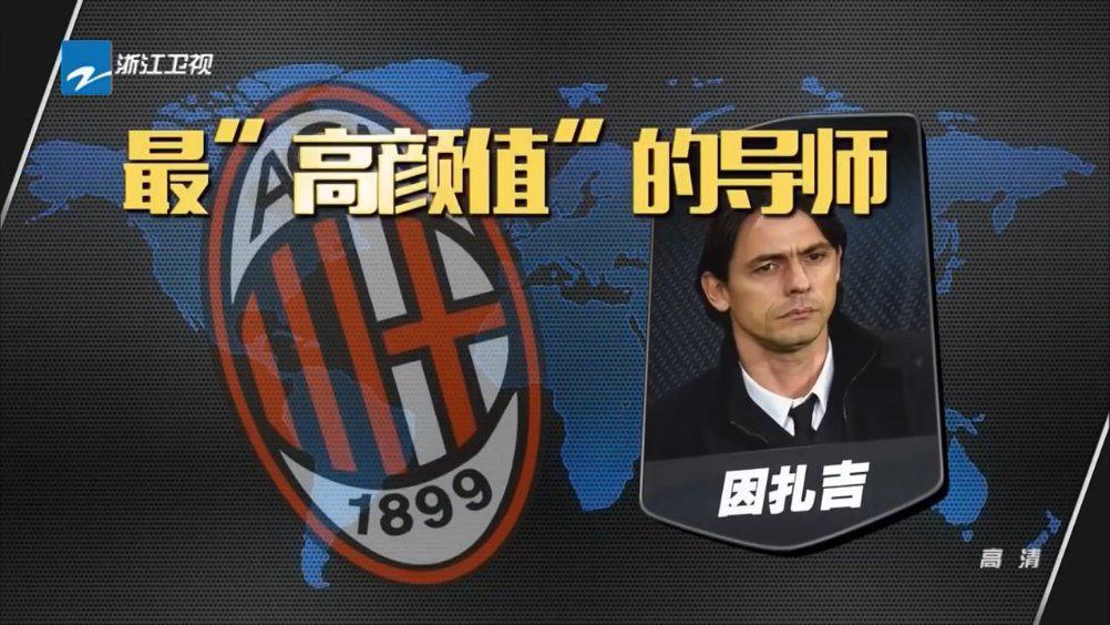 回顾《绿茵继承者》