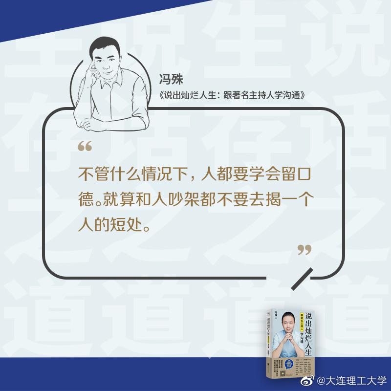 关注@大连理工大学 ，转发评论本条微博进行互动……