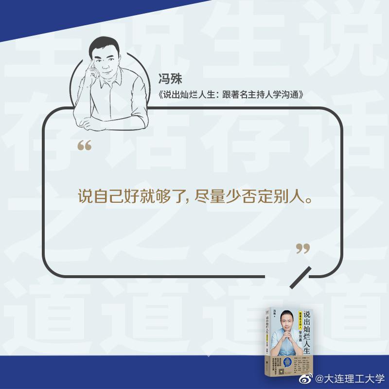 关注@大连理工大学 ，转发评论本条微博进行互动……