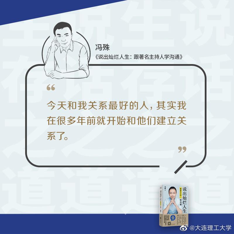 关注@大连理工大学 ，转发评论本条微博进行互动……