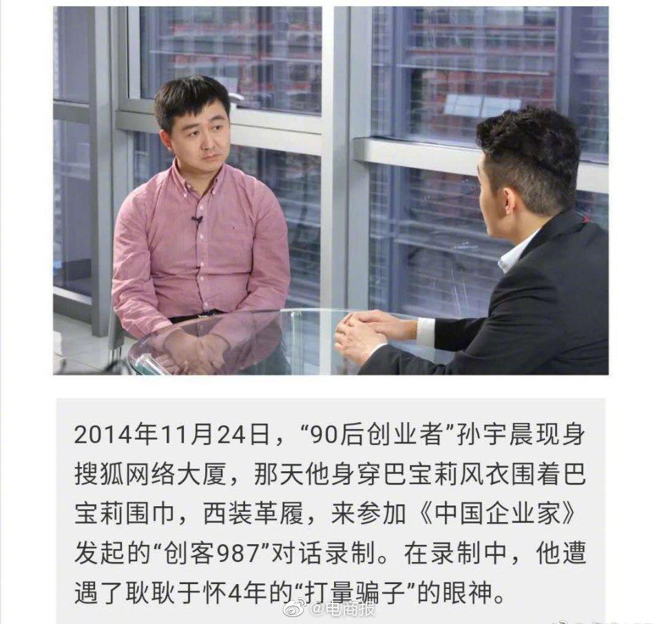 搜狗ceo王小川加入湖畔大学,意外成为了孙宇晨的学弟