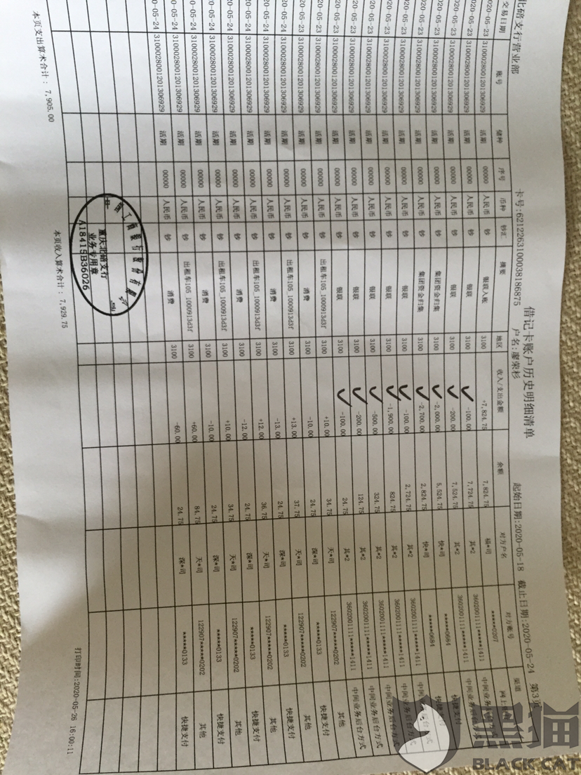 银行卡余额算流水吗 新浪网