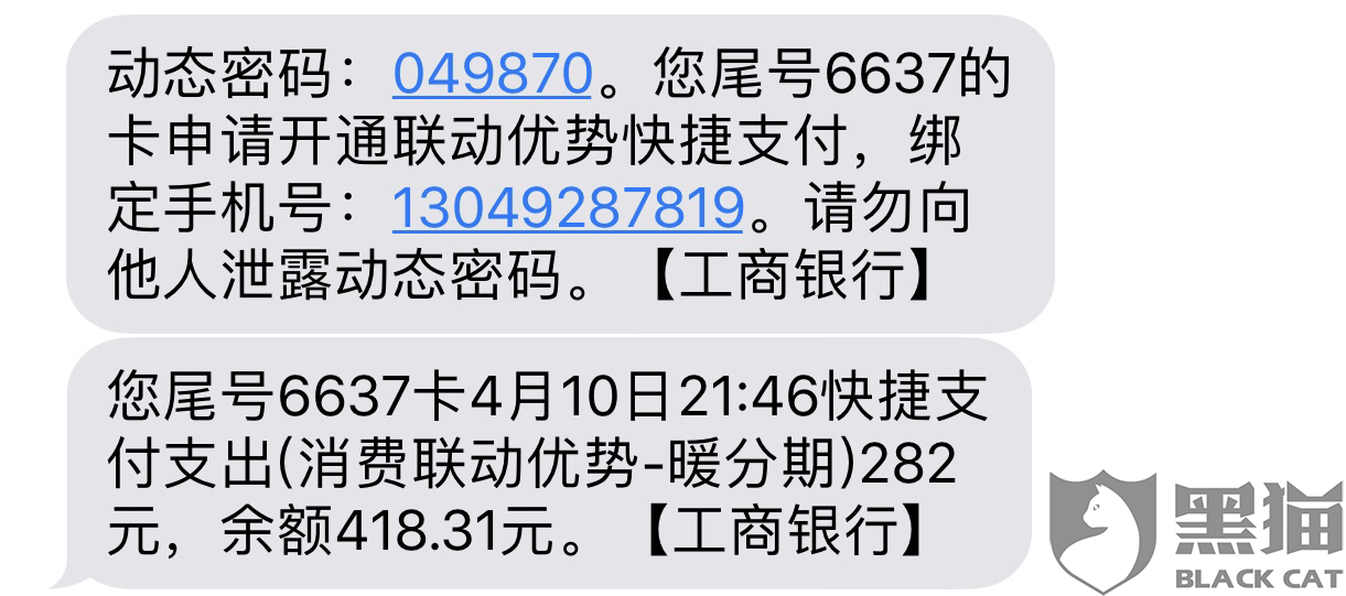银行流水有退款但是余额没有 新浪网
