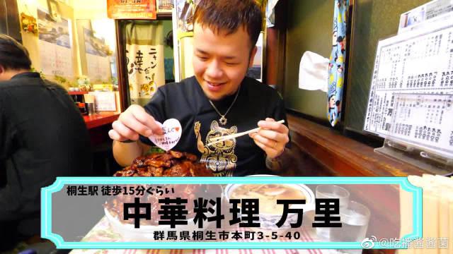 日本大胃王新井熊挑战吃酱烧猪肉盖浇饭和馄饨拉面