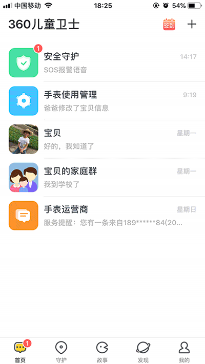 #618好物pick#兒童節禮物來了,360兒童手錶9X_新浪眾測