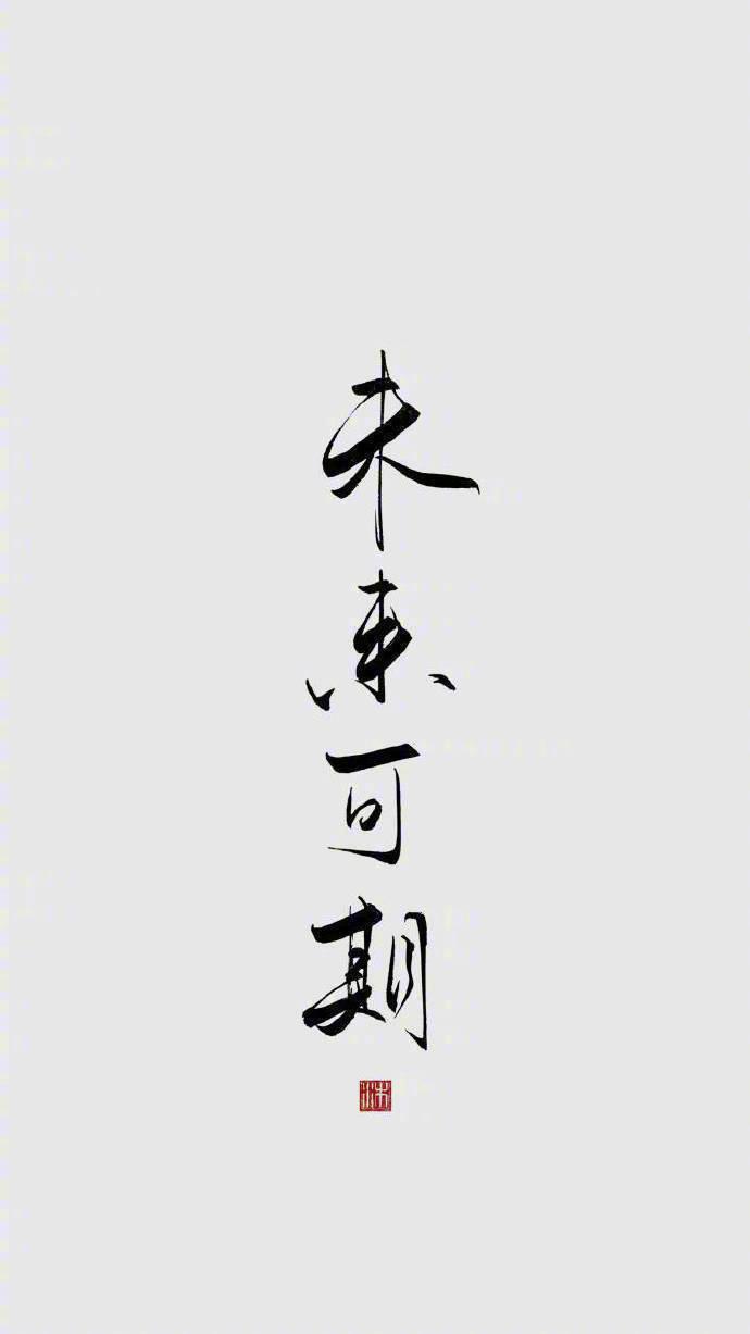 不敢奢求有锦鲤般的运气但求一切顺利