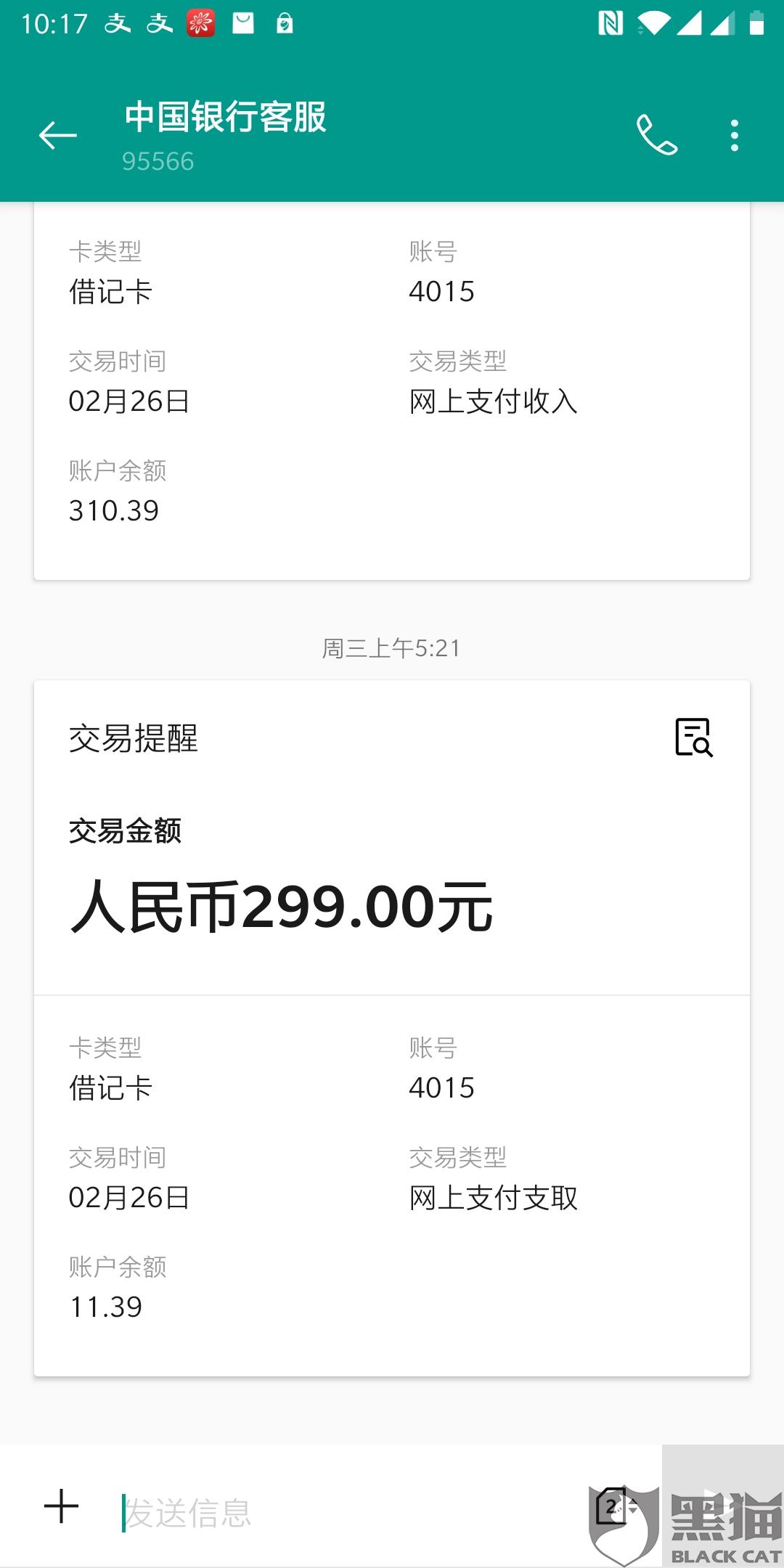 银行卡流水收支颠倒是怎么回事 新浪网