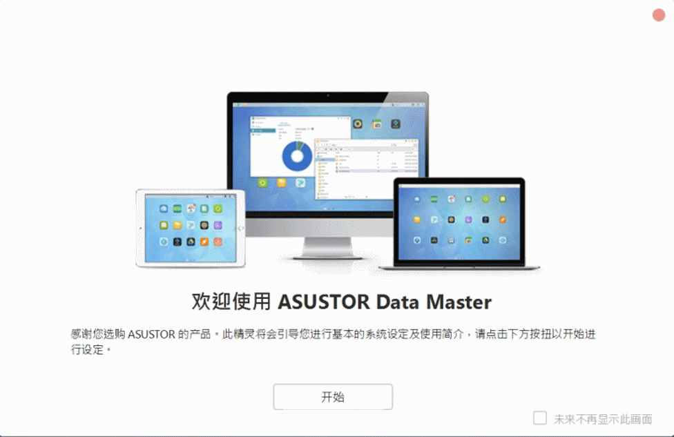 十盤萬兆NAS—愛速特AS6510T體驗,小試ADM3.5_新浪眾測